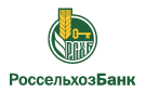 Банк Россельхозбанк в Георгиевке (Красноярский край)